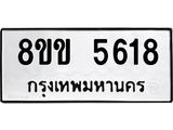 5618