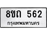 562