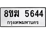 5644