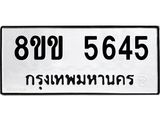 5645
