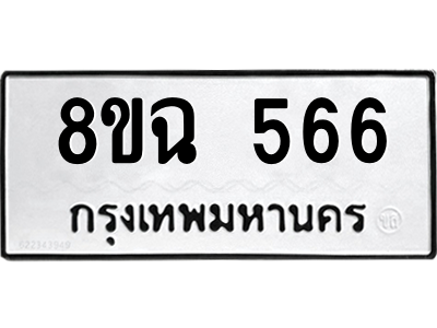 566