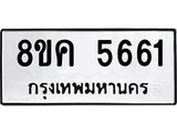 5661
