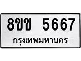 5667