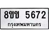 5672