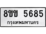 5685