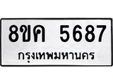 5687