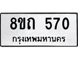 570