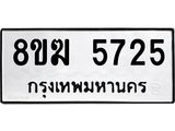 5725
