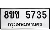5735