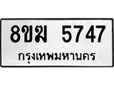 5747