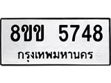 5748