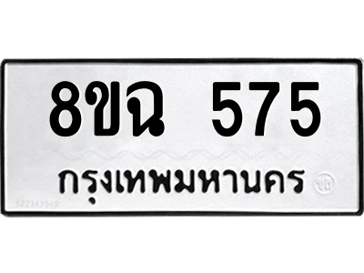 575