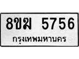 5756