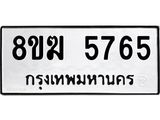 5765