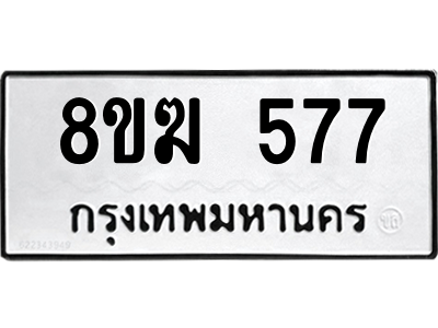 577