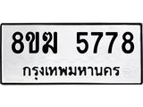 5778