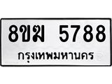 5788