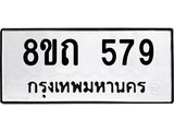 579