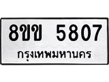 5807
