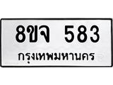 583