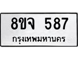 587