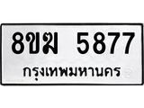 5877