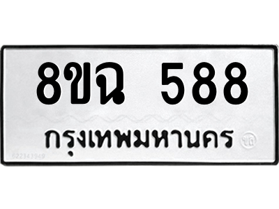588