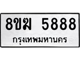 5888