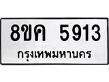 5913