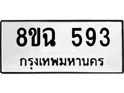 593