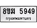 5949
