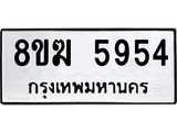5954