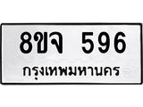 596