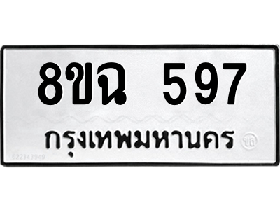 597