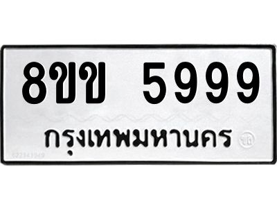 5999