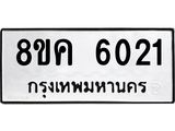 6021