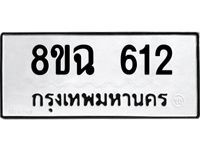 612