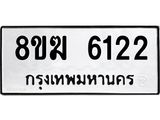 6122