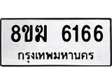 6166