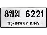 6221