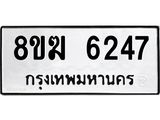 6247