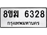 6328