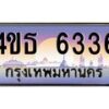 2.ทะเบียนรถ 6336 เลขประมูล ทะเบียนสวย 4ขธ 6336 จากกรมขนส่ง  - T6908 - 4ขธ