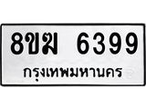 6399