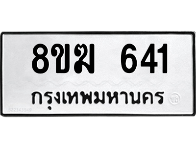 641