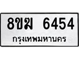 6454