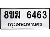 6463