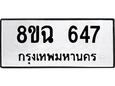 647