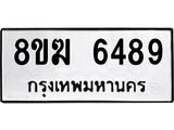 6489