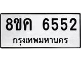 6552